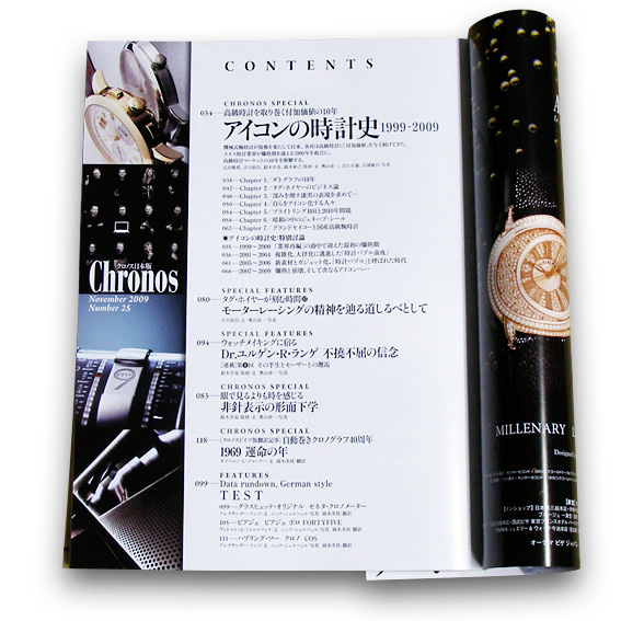 Chronos クロノス日本版