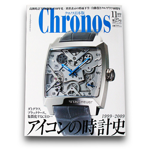 Chronos クロノス日本版