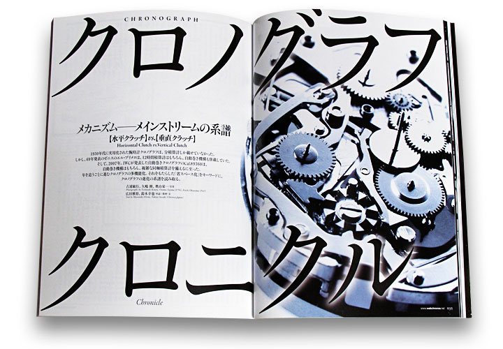 Chronos クロノス日本版