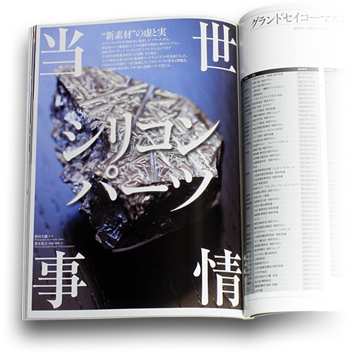 Chronos クロノス日本版