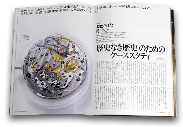 Chronos クロノス日本版