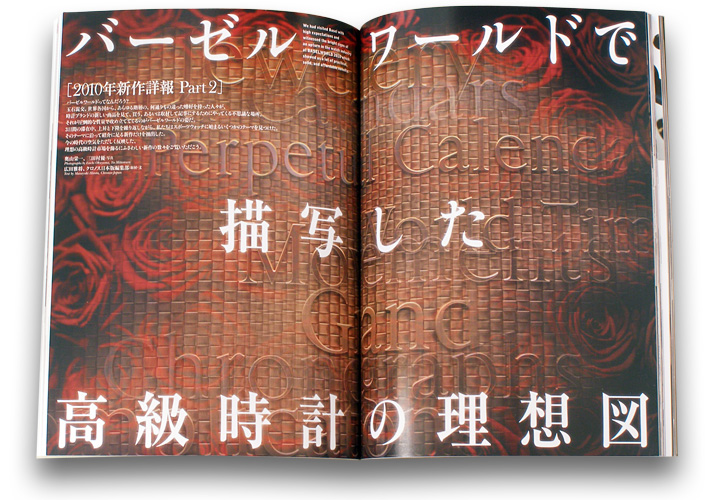 Chronos クロノス日本版