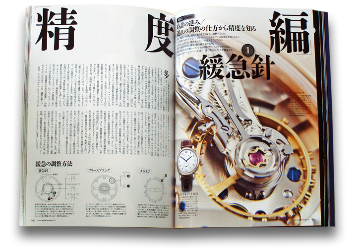 Chronos クロノス日本版