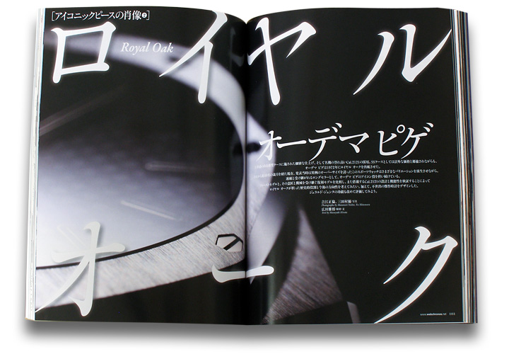 Chronos クロノス日本版