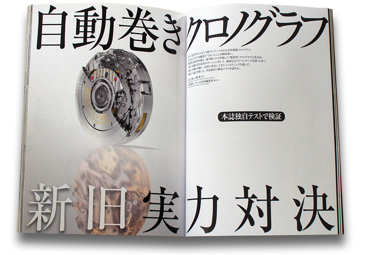Chronos クロノス日本版