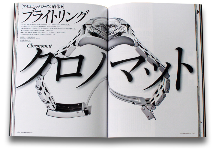 Chronos クロノス日本版