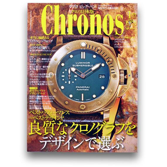 Chronos クロノス日本版