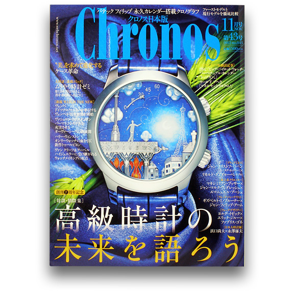 Chronos クロノス日本版