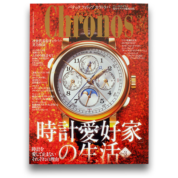 Chronos