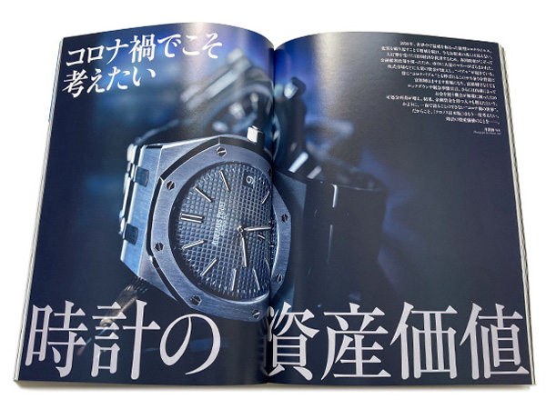 Chronos クロノス日本版