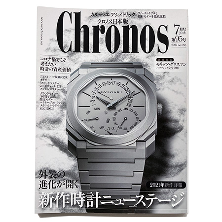 Chronos クロノス日本版