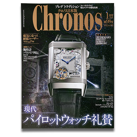 Chronos クロノス日本版