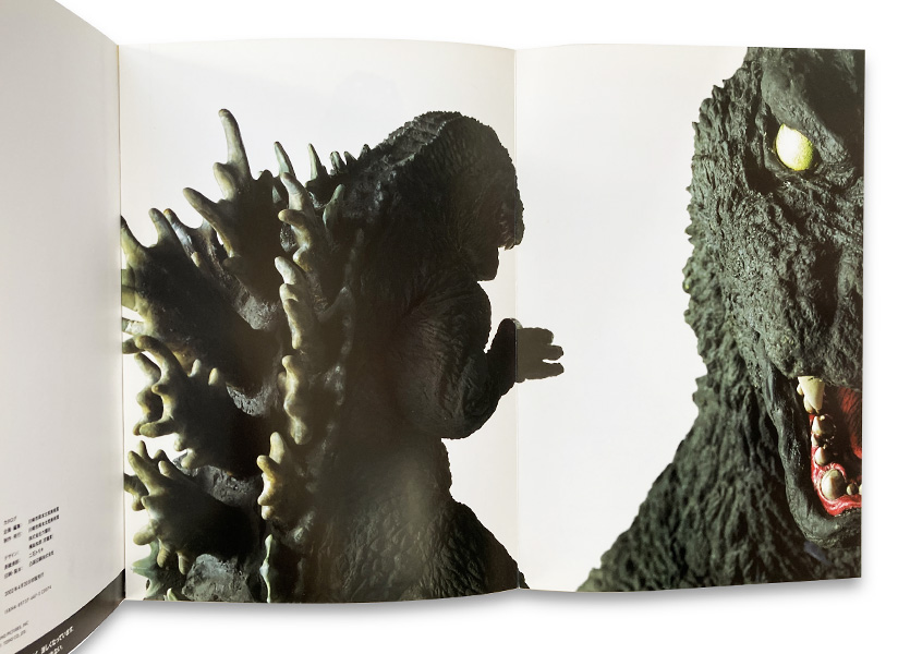 ゴジラの時代 SINCE GODZILLA