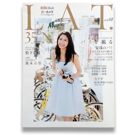 旅×カメラ Style magagine LAT.35°N
