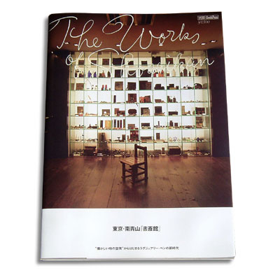 ザ  ワークス  オブ  書斎館