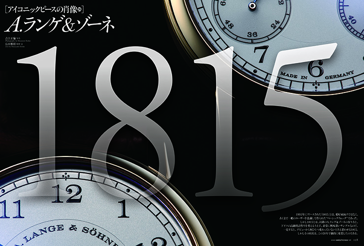 名機30 アイコニックピースの肖像